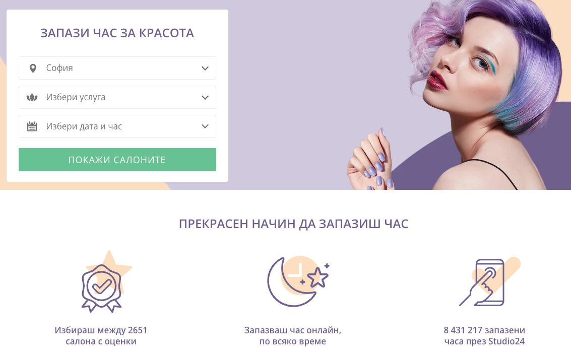 Studio24 Ревюта - Купи Studio24 Отзиви с Доказано Действие